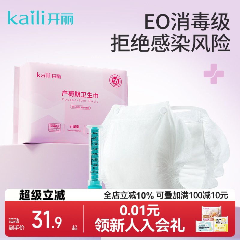 开丽计量型产妇卫生巾送计量秤图片