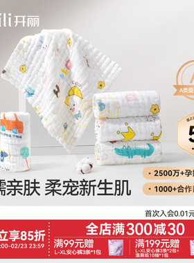 开丽婴儿小方巾儿童毛巾纯棉纱布口水巾宝宝洗脸巾新生超软