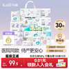 开丽待产包30件套母子组合孕产入院月子用品