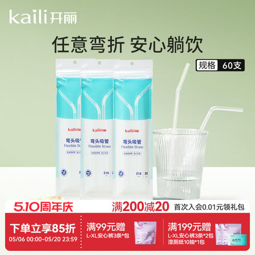 20支 独立包装 消毒 食品级材质