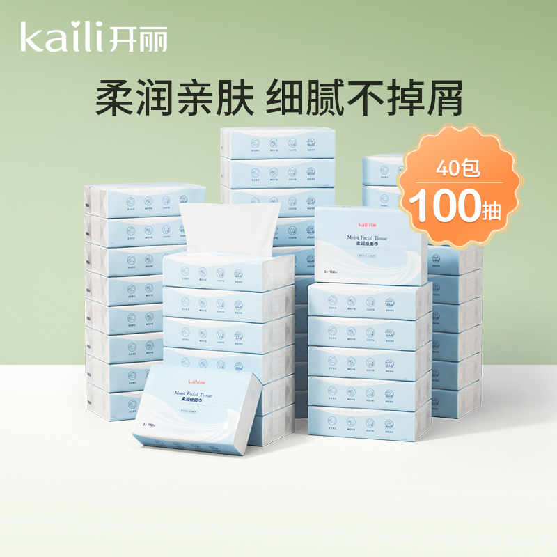 开丽保湿超柔婴儿10包乳霜纸