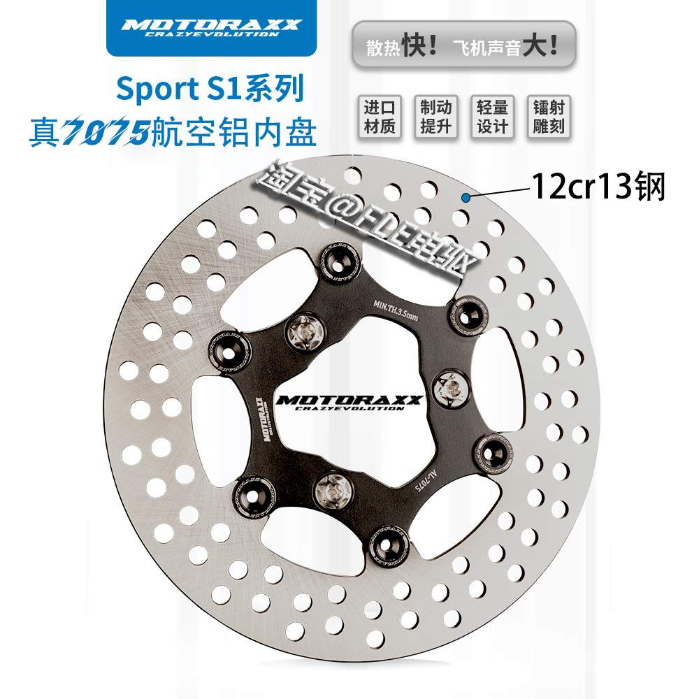 台湾摩锐士220浮动盘九号MZ/M95C/机械师小牛NXT/N1S飞机音碟刹盘