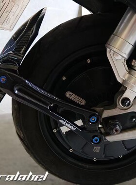 小米九号E200P E125改装后挡泥板E80/E100挡水后盾铝合金烧钛支架