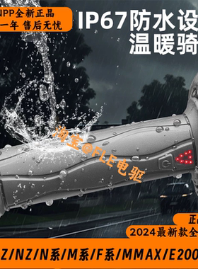 WUPP加热把套九号MZ/NZ/M395C/N70C/E80C/MMAX/F90M/E200加热手把