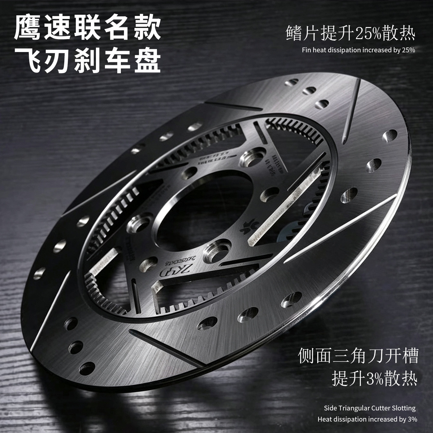 正品鹰速质控时代联名刹车盘小牛九号/极核通用改装220静音碟刹盘