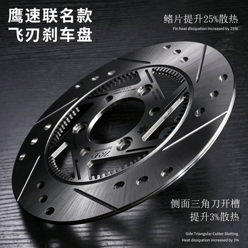正品鹰速智控时代联名刹车盘小牛九号/极核通用改装220静音碟刹盘
