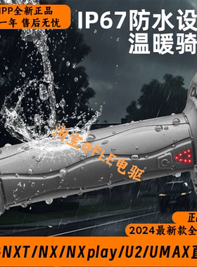 WUPP加热把套 小牛NXT/NX/NXplay/U2/UMAX/MQIL/FXT直上加热手把