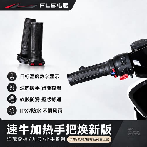速牛正品五档可调9号F90/FZ/F2Z/机械师小牛NX/FX风速/极核通用款