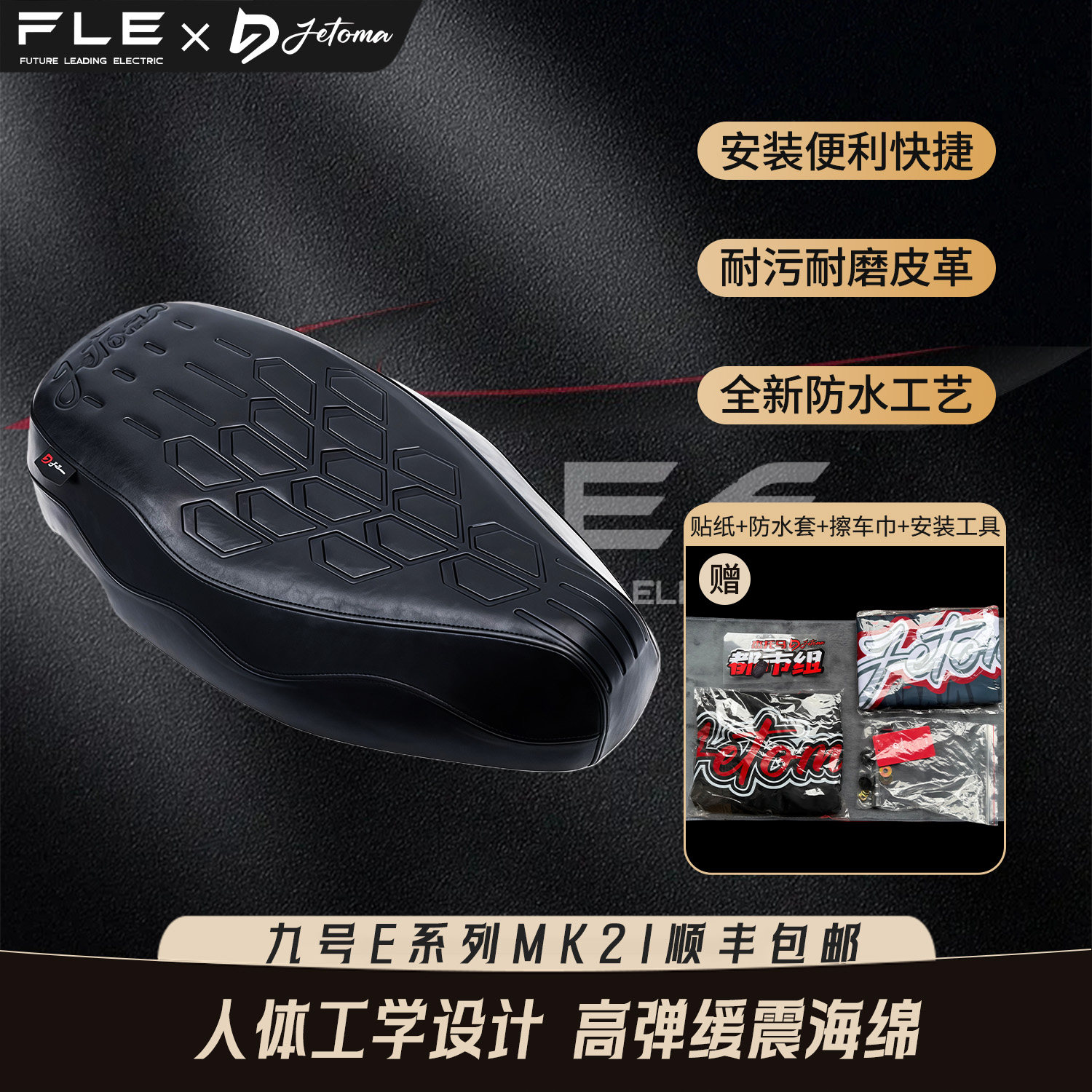 杰托马九号E80CMK2/E125MK2/E150MK直上一体坐垫舒适减震防水座包