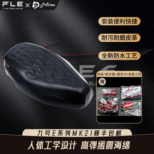 杰托马九号E80CMK2/E125MK2/E150MK直上一体坐垫舒适减震防水座包