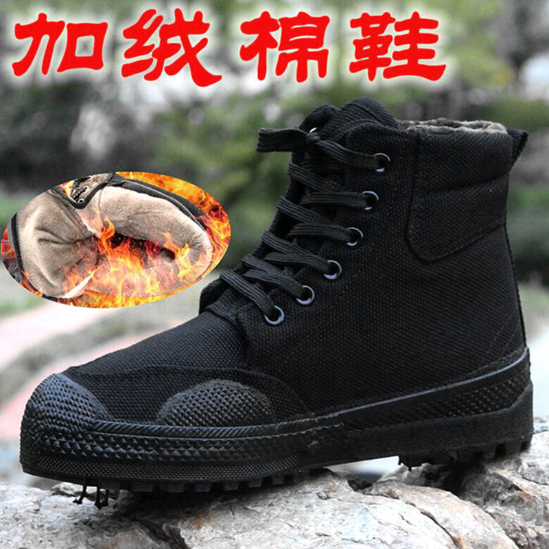 解放鞋男加绒加厚保暖棉鞋劳保鞋