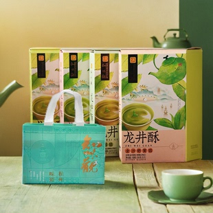 杭州特产糕点知味观龙井酥150克绿茶绿豆红豆奶黄金沙龙井茶饼