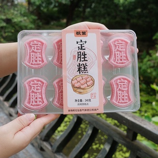 杭策非遗定胜糕米糕特色传统中式 糕点杭州考试升学喜宴伴手礼祈福
