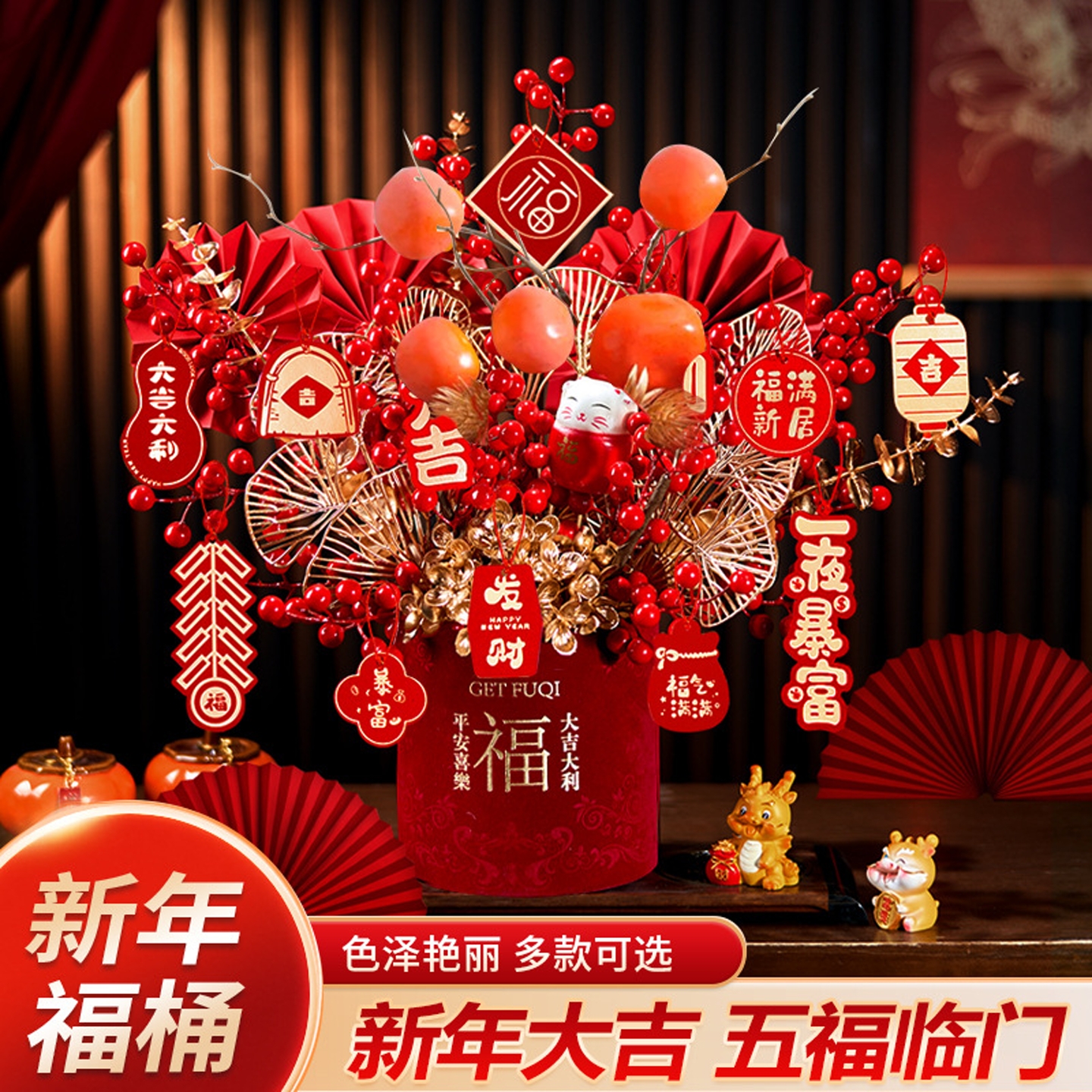 仿真花福桶结婚摆件客厅花束新年插花过年桌面布置用品装饰年宵花