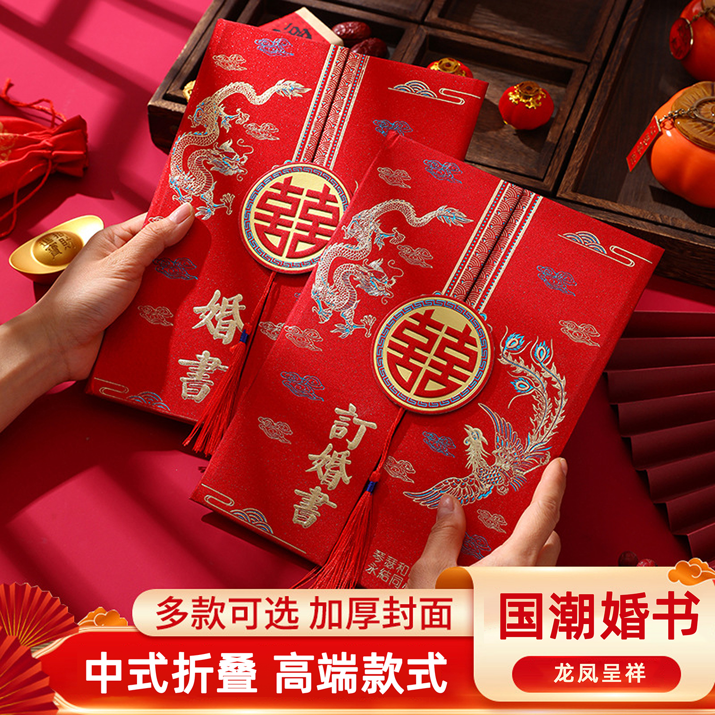 国潮中式订婚书加厚烫金金葱封面送日子结婚纪念订婚用品手写婚书