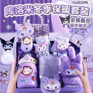 库洛米生日礼物送女孩围巾保暖毛绒手套新年礼物暖冬限定礼盒套装