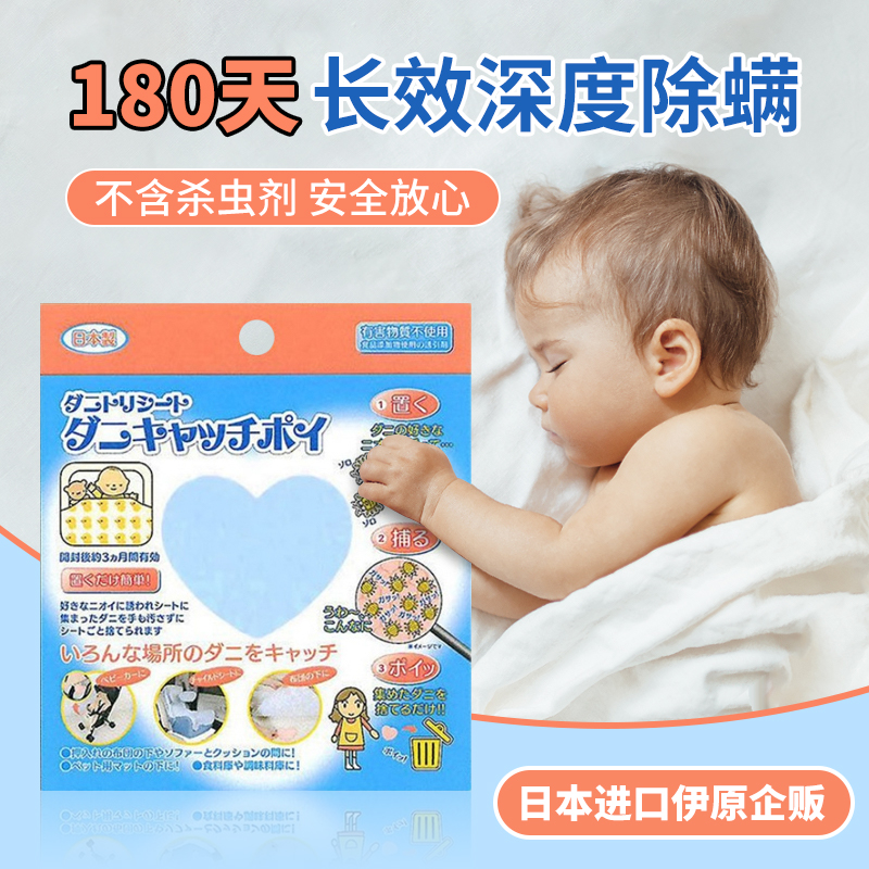 日本除螨垫家用床上可视除螨神器