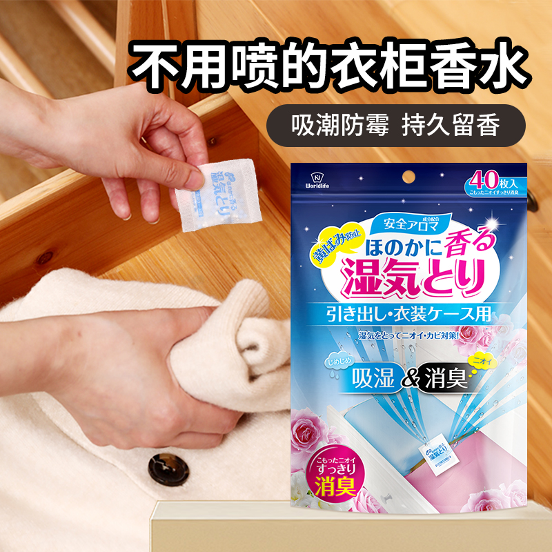 日本衣柜变色香包香薰衣橱持久清香衣服防霉香囊防霉香气除臭留香