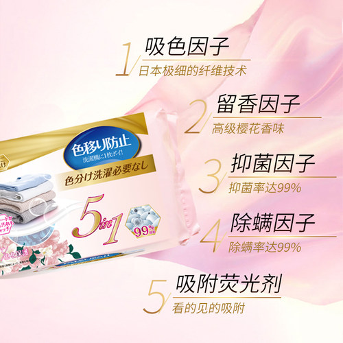 和匠吸色片吸附留香抑菌