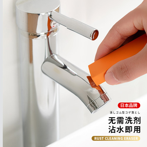 日本不锈钢水龙头除水垢橡皮擦
