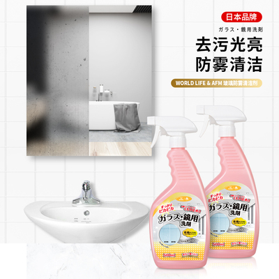 日本玻璃防雾剂浴室镜面除雾喷剂淋浴汽车挡风后视镜防雾气神器