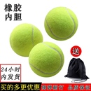 网球初学者高弹性耐打耐磨初中级比赛专业网球宠物球按摩训练网球