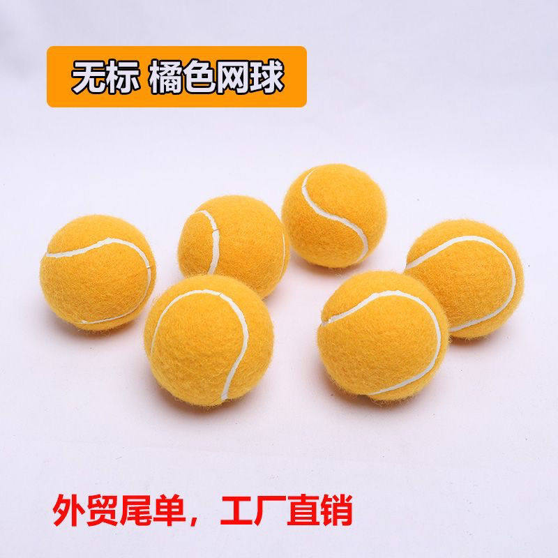 彩色网球耐磨儿童训练球初学者弹力练习狗狗耐咬宠物球按摩健身球