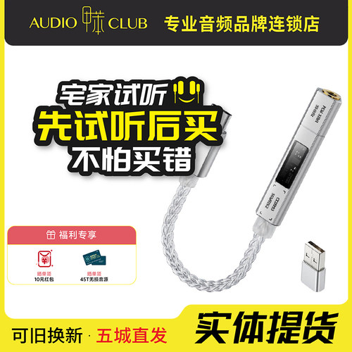 原道NK1 Ultra音频解码器大推力便携耳放手机电脑音箱TypeC小尾巴