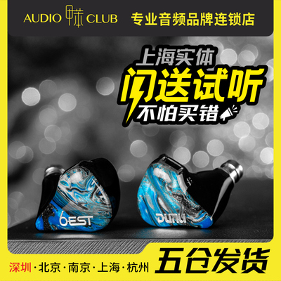 DUNU达音科SA6est入耳式hifi耳机有线动铁静电发烧高音质耳塞