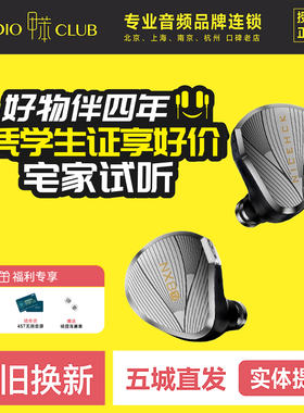 NICEHCK原道NX8Ti限量版混合八单元圈铁压电入耳式有线HiFi耳机