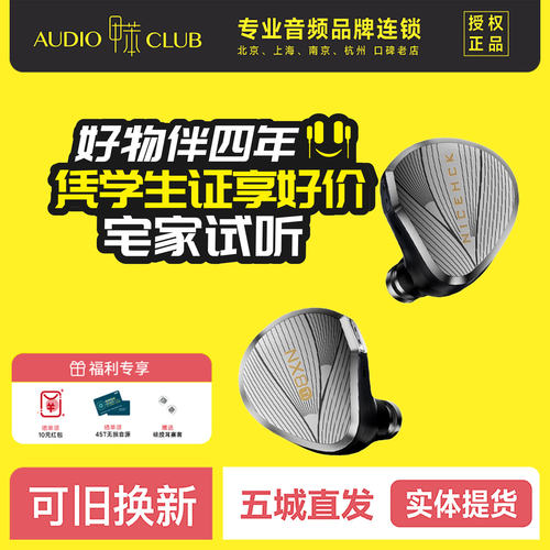 NICEHCK原道NX8Ti限量版混合八单元圈铁压电入耳式有线HiFi耳机