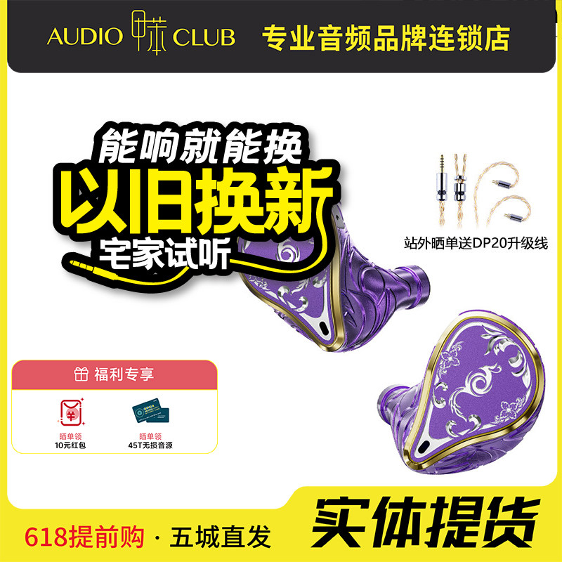 EPZ 550紫凰五动铁入耳式有线耳机发烧级HIFI监听耳返高保真音质