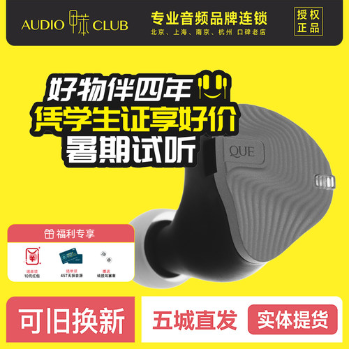 鱼9 YU9 AUDIO QUE阙 旗舰圈铁多单元入耳式HiFi有线耳机