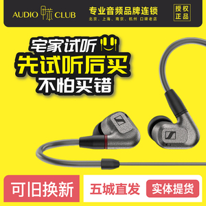 SENNHEISER/森海塞尔IE600  IE900 动圈发烧HiFi入耳式耳机榭兰图