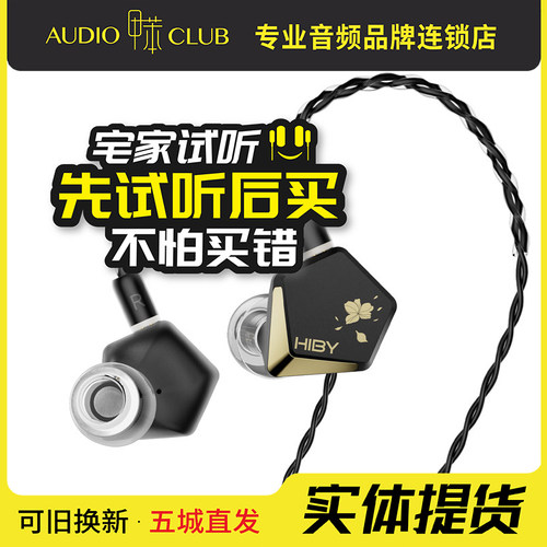 hiby海贝Project AceJP单动圈入耳式hifi耳机Faudio联名款