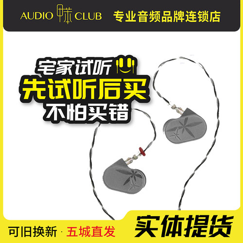 水月雨 LAN兰2 HiFi进阶入耳式可换线高还原低失真有线耳机