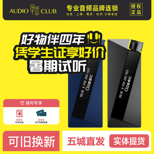 精奢乐彼  W2 Ultra W4 ACG小尾巴手机解码耳放IE600 IE900流行味