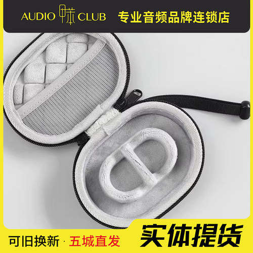 适用森海IE200 IE600 索尼IER-Z1R入耳式HiFi耳塞耳机收纳硬壳包
