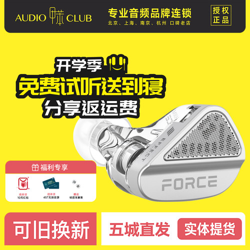TANCHJIM天使吉米FORCE原力双动圈旗舰HIFI入耳式高解析耳机