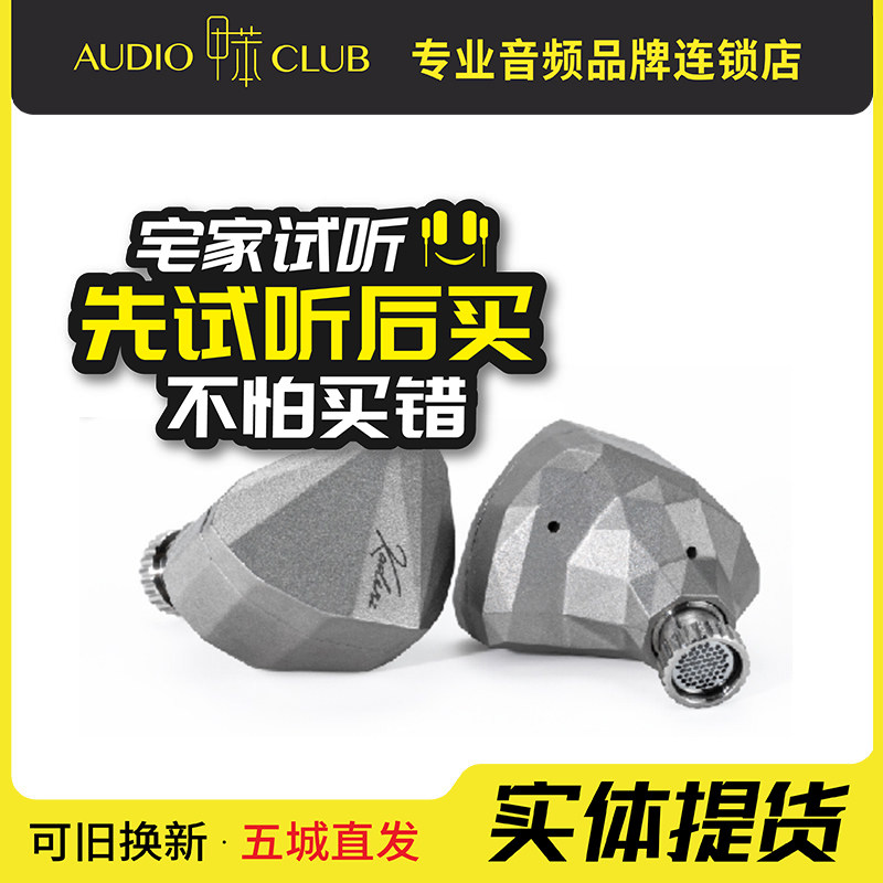 水月雨kadenz 终章 旗舰级动圈入耳式HiFi耳机 kato升级款图片