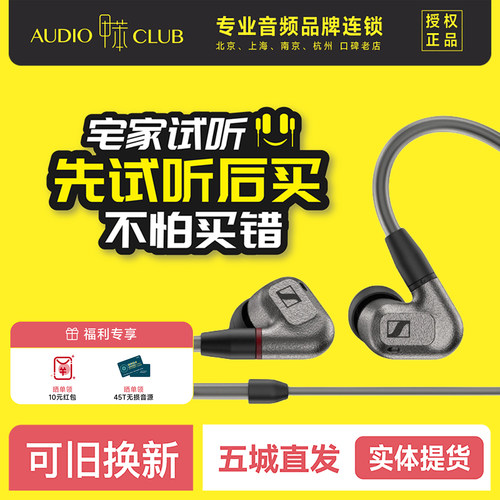 SENNHEISER/森海塞尔IE600  IE900 动圈发烧HiFi入耳式耳机榭兰图