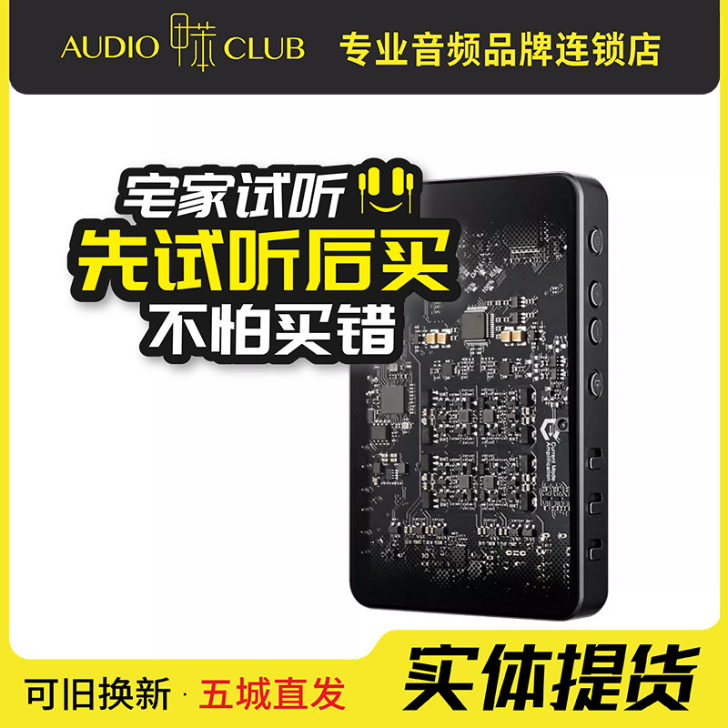 Questyle/旷世之声 SIGMA便携解码耳放苹果MFi认证蓝牙LDAC