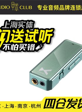 xduoo Link2Bal 炸塞 乂度4.4mm平衡便携解码耳放小尾巴 IE600