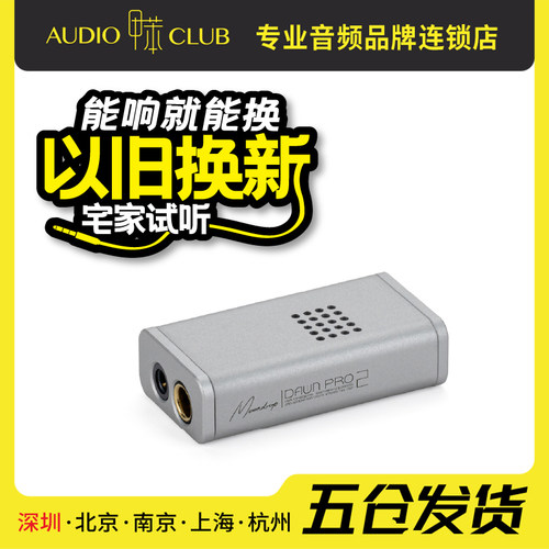 水月雨 破晓二式DAWN PRO2 便携解码耳放小尾巴安卓苹果DSD硬解