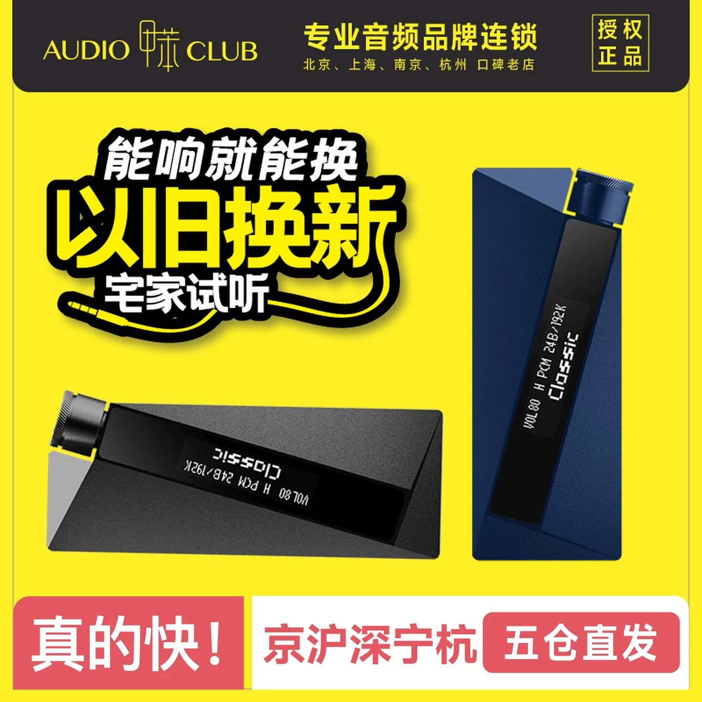 精奢乐彼  W2 Ultra W4小尾巴手机解码耳放IE600 IE900 Z1R流行味,影音电器,耳放,淘宝优惠券,粉丝福利购,淘宝优惠卷