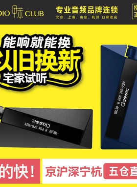 精奢乐彼  W2 Ultra W4小尾巴手机解码耳放IE600 IE900 Z1R流行味