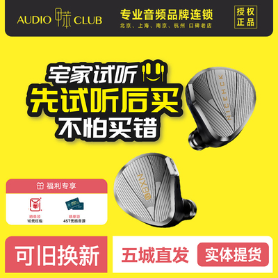 NICEHCK原道NX8Ti限量版混合八单元圈铁压电入耳式有线HiFi耳机