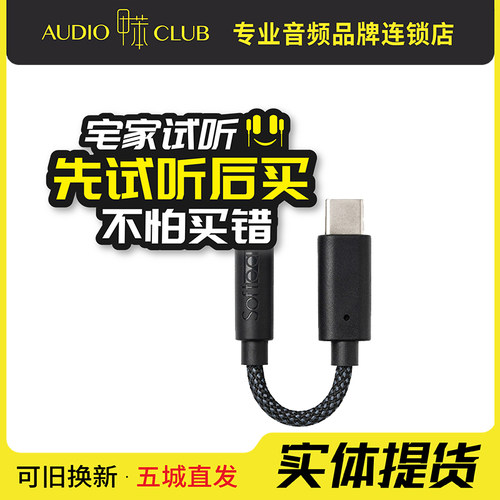 softears S01 hifi小尾巴解码器耳放手机typec线转3.5便携转接头