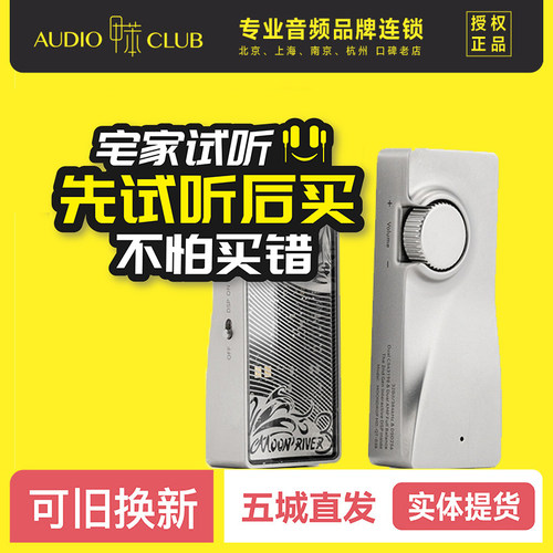 水月雨水解3 MOONRIVER3便携解码耳放一体机高清数字手机小尾巴