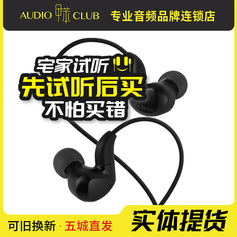 乐图lotoo LE-M1 入耳式动圈监听耳机耳塞手机电脑有线挂耳式新品